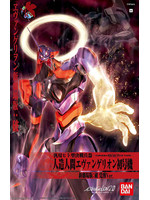 LMHG Evangelion-01 The Movie Awakening Version